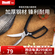 Momscook 廚房剪刀 剪骨刀  雞骨剪 不銹鋼強(qiáng)力多功能剪 黑色 多功能 廚房剪SN款