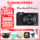 佳能（Canon）g7x2相機 g7x3專業(yè)數(shù)碼相機 vlog視頻拍攝網(wǎng)紅美拍家用直播4K便攜V1卡片機口袋照相機 G7 X Mark III G7X3 黑色 官方標配【不含內(nèi)存卡基礎配件 推薦購買套