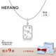 HEFANG何方珠寶星光方牌鎖骨鏈項(xiàng)鏈輕奢高級(jí)感生日禮物送女友 銀色/鏤空款