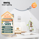 明基(BenQ) WiT Genie護(hù)眼臺(tái)燈全光譜學(xué)習(xí)閱讀辦公智能調(diào)光簡(jiǎn)約單臂藍(lán)