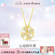 周大生心動(dòng)四葉草項鏈銀套鏈S925銀鑲嵌送女友送老婆生日禮物女