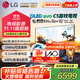 LG電視機C5系列 42英寸OLED42C5XCA 4K超高清全面屏專(zhuān)業(yè)旗艦電競游戲 120Hz高刷 適配PS5 42英寸 C5X【行業(yè)爆款電競顯示】