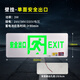 凡可應急出口指示燈消防應急燈左右疏散通道安全出口指示牌自帶電池 單面安全出口
