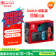 Nintendo Switch任天堂續(xù)航版游戲機(jī)NS掌上主機(jī)日版紅藍(lán)便攜家用體感掌機(jī)(國家補(bǔ)貼15%)