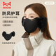 貓人（MiiOW）保暖口罩冬季護耳罩女騎車(chē)防風(fēng)防塵立體高顏值顯臉小防寒滑雪口罩