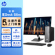 惠普HP 星Desk Slim商務(wù)辦公臺式電腦主機 (14代i5 16G DDR5高頻內存 1TB WiFi 注冊五年上門(mén))23.8英寸