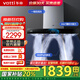 華帝（VATTI）變頻三腔·華帝官方創(chuàng)世S7/S10 歐式頂吸油煙機(jī) 24/25立方大吸力抽油煙機(jī)家用 揮手智控 自動(dòng)清洗 i11207單煙機(jī)丨24m3大吸力