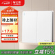 公牛（BULL）開關(guān)插座 G12系列 二開雙控開關(guān)86型大面板開關(guān)G12K212 暮雪白