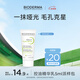 BIODERMA【易夢玲同款】貝德瑪控油毛修精華乳收毛孔油皮妝前乳七夕禮物 【會員專享】5ml