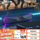 漫步者（EDIFIER）M30 Plus 電腦音響音箱 桌面藍牙游戲音箱 RGB氛圍燈 內置麥克風(fēng) 玄黑 高保真 家用 禮物