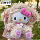 SMVP小狐貍hellokitty毛絨掛件包包書(shū)包公仔玩偶可愛(ài)kt女友禮物小飾品 咖色卷毛泰迪kitty掛件