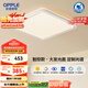 歐普（OPPLE）吸頂燈智控調(diào)光LED照明燈具全光譜智慧光方臥品見4白包安裝