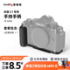斯莫格（SmallRig）4262 適用尼康Nikon Z f相機(jī)兔籠微單反攝影拍照Zf快裝拓展框手持豎拍L型手柄拍攝配件