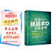 足球技戰術(shù)訓練全書(shū) 全彩圖解版(人郵體育出品)