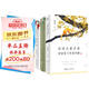 名家巨匠散文集（套裝共4冊(cè)）時(shí)間從來(lái)不語(yǔ)，卻回答了所有問(wèn)題+以歡喜心，度人間日常+日子不慌不忙，我們來(lái)日方長(zhǎng)+生活不在別處，當(dāng)下即是全部