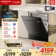 老板（Robam）【灶下15套】鹽系G1mini2.0黑嵌入式洗碗機抗菌金鋼追隨洗獨立烘干紫外消毒分層洗W64B35D