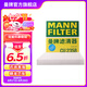 曼牌（MANNFILTER）CU2358空調(diào)濾芯空調(diào)格適用于雅閣思域思威里程思鉑睿奧德賽杰德