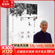 【新華書(shū)店正版】心安即是歸處 季羨林散文精選集