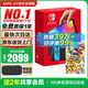 任天堂（Nintendo）【國內(nèi)保稅倉】Switch2/1代 OLED日版/港版游戲機(jī)續(xù)航加強(qiáng)版ns體感掌機(jī)便攜家用主機(jī) OLED日版紅藍(lán)64GB+馬里奧派對(duì)空前盛宴保稅