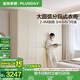 全友家居現代簡(jiǎn)約風(fēng)家具四門(mén)成品大衣柜臥室衣服櫥收納儲物柜政府補貼 米白|六門(mén)衣柜 圓弧邊+分段儲物+2.4m加高設計