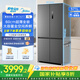 美的（Midea）571升純平全嵌字十字四開門底部散熱一級能效變頻大容量智能冰箱BCD-571WUSPZM(E)幻影砂國家補貼