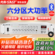 先科（SAST）ST-619大功率藍(lán)牙定壓功放機(jī) 900W公共廣播放大器吸頂音響壁掛音柱吊球喇叭家庭影院組合 