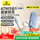 倍思【3C認(rèn)證】10000毫安超能充三合一充電寶充電器67W快充自帶線插頭適用安卓蘋(píng)果手機(jī)筆記本可上飛機(jī) 【67W閃充三合一】星海藍(lán)
