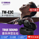 雅馬哈（YAMAHA）【日本直郵】真無線藍牙耳機 支持多點連接配備5種預(yù)設(shè)EQ  緊湊輕巧設(shè)計防水防汗藍牙耳機 TW-E3C【黑色】