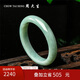 周大生翡翠手鐲芙蓉種瓜青灰底平安鐲玉鐲女款送女友生日禮物 58mm