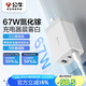 公牛67W氮化鎵充電器 多口USB/Type-C快充頭適用MacBook Pro聯(lián)想筆記本蘋果15/14華為小米手機(jī) 晨霧白
