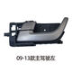 麗田適配帝豪0917款車門內(nèi)拉手EC715718EC7RV內(nèi)扣手開關(guān)把手正09-13通用內(nèi)拉手質(zhì)保6個(gè)月