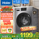 海爾（Haier）超薄滾筒洗衣機(jī)全自動(dòng)10公斤滾筒單洗家用一級能效大容量羊毛羽絨洗除菌螨洗雙噴淋桶自潔立減補(bǔ)貼 洗脫一體B12506|中途添衣+六維減震+除菌螨