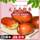 果益壽【順豐直達】山西太谷壺瓶棗現摘脆甜大長(cháng)紅棗新鮮水果醉棗做酒棗 3斤 【精選大棗】可生食/蒸熟/做酒棗