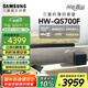 三星（SAMSUNG）HW-QS700F/XZ杜比全景聲 回音壁 家庭影院 無線低音炮 藍(lán)牙 投影儀游戲電視音響音箱 智能APP操控
