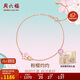 周六福18K金手鏈女櫻花醉手鏈生日禮物 16+3cm