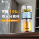 點(diǎn)盛純鈦2025新款茶水分離泡茶杯商務(wù)男女雙層玻璃杯車載飲水杯子泡茶 禮盒裝-鈦晶藍(lán)200ml【送杯套杯刷】