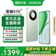 榮耀X70 【國家補貼】新品5G手機 金標十面抗摔 榮耀x70 8300mAh青海湖電池 手機榮耀 竹韻青 12GB+512GB 官方標配