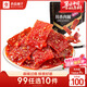 良品鋪?zhàn)?川香肉脯(麻辣味)100g靖江風(fēng)味特產(chǎn)豬肉脯肉干肉脯休閑零食
