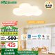 雷士（NVC） LED吸頂燈高顯色臥室燈可愛云朵燈兒童房燈卡通創(chuàng)意燈飾燈具 力薦！全光譜云朵 65W 三段調(diào)光