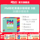 新東方官方旗艦店 PM彩虹英語(yǔ)分級閱讀兒童英語(yǔ)繪本1-9級全套 單本可選 美國圣智原版童書(shū)3-12歲少兒?jiǎn)⒚捎⒄Z(yǔ)繪本一體化英語(yǔ)閱讀解決方案 科學(xué)分級 點(diǎn)讀版 PM彩虹英語(yǔ)9級（6年級適用）