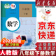 【新華書(shū)店正版】2025新版人教版初中八年級下冊數學(xué)書(shū)人教版 初中初二2下冊數學(xué)書(shū) 新版8八年級下冊第二學(xué)期數學(xué)書(shū)課本教材教科書(shū)人民教育出版社 八年級下冊數學(xué)課本 八年級下冊數學(xué)課本