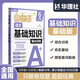 華理社周計劃 小學(xué)語(yǔ)文基礎知識強化訓練 6年級小升初 基礎版 含答案