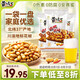 黃飛紅（HUANGFEIHONG）麻辣花生米116g*2袋+110g組合 脫油花生休閑零食下酒菜 堅(jiān)果炒貨