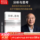 【正版包郵】戰略與路徑 黃奇帆的十二堂經(jīng)濟課 黃奇帆 著(zhù) 黃奇帆就中美貿易戰背后的思考和應對策略 黃奇帆系列書(shū)籍可選 新華書(shū)店旗艦店經(jīng)濟學(xué)圖書(shū)書(shū)籍 分析與思考【黃奇帆 著(zhù)】