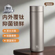 宅輕松鈦杯覆鈦保溫杯茶水分離商務(wù)高檔水杯男女士禮品杯子 太空灰500ml