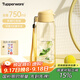 特百惠（Tupperware）樂(lè )動(dòng)樂(lè )活男女學(xué)生運動(dòng)健身戶(hù)外大容量夏季塑料水杯子水壺 樂(lè )活香草黃(無(wú)吸管)750ml