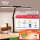 歐普（OPPLE）全光譜臺燈5A級臺夾兩用夾子護(hù)眼燈感應(yīng)調(diào)光學(xué)生專用兒童學(xué)習(xí)博悅