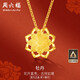 周六福足金黃金項鏈女牡丹花吊墜AC062228約5.2g42+2cm生日禮物計價(jià)