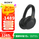 索尼（SONY） WH-1000XM4 頭戴式耳機(jī) 無(wú)線(xiàn)藍(lán)牙智能降噪耳機(jī) 1000XM3升級(jí)款 適用于網(wǎng)課送男女友禮物 WH-1000XM4 黑色