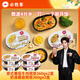 必勝優(yōu)選奶油菌菇雞肉焗飯360g*2+番茄牛肉焗飯360g*2 中秋禮盒